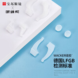 眼镜帮德国标准眼镜防滑耳套眼镜框镜腿固定耳后勾镜脚套防掉器眼镜配件