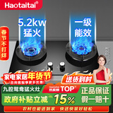 Haotaitai天然气燃气灶双灶家用猛火灶5.2KW台式嵌入式猛火炉具玻璃鸳鸯灶JZT-ZR01-J