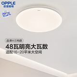 欧普照明（OPPLE）卧室吸顶灯具走廊灯过道灯阳台玄关灯简约小吸顶灯三防一体快装 呵护光【三档调光】48W/3500lm-描黑边款