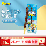 啵乐乐巧克力棒夹心饼干长条儿童宝宝零食饼干盒装54g 跳跳糖味