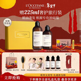 欧舒丹草本平衡洗护礼盒(洗发300ML+护发素250ML)年货丰盈男女