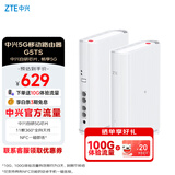 中兴（ZTE）G5TS 5G移动路由器cpe随身移动wifi6免插卡网卡便携千兆免宽带无线笔记本电脑通用流量2025款