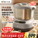 小熊（Bear）和面机 全自动家用商用揉面机 大容量活面机 面粉搅拌打面机 厨师机 HMJ-A70C1 7L