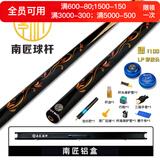 南匠星菱风华致远台球杆黑八小头黑8中式八球斯诺克中头16彩 桌球杆 南匠风华+铝合金杆盒+梦皮头 铜圈10.5mm适合中式黑八