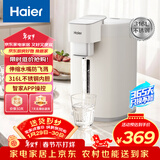 海尔（Haier） 电热水瓶 家用智能APP316电热水壶烧水壶除氯6段温度控温电热水瓶HSP-D255W2U1