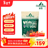 Meatyway爵宴狗零食磨牙肉干宠物训练奖励 原产新西兰进口小牛肋骨454g