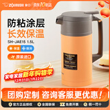 象印（ZO JIRUSHI）原装进口保温壶大容量真空家用热水瓶暖瓶手提壶JAE保冷壶暖水壶 JAE15-橙色 1.5L