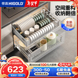 悍高（HIGOLD） 厨房橱柜拉篮碗架抽屉式碗篮加厚304不锈钢底板调味篮双层碗碟篮 600柜2层-时尚304实心圆钢线条篮