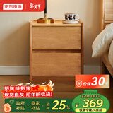 京东京造家居悦枫实木床头柜 天然橡胶木双层储物 收纳卧室储物柜原木色