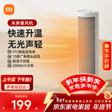 米家小米取暖器京东自营暖风机小太阳取暖器立式速热恒温电暖器家用小型暖风机立式电暖器LSNFJ03ZM