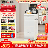 安吉尔【3581升级款】大彩屏智能遥控家用茶吧机2025年新款防溢防干烧饮水机下置水桶秒速即热CB3785LK-J