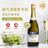 星空莫斯卡托意大利起泡酒莫斯卡托梵高星空高泡甜白葡萄酒750ml过年送礼