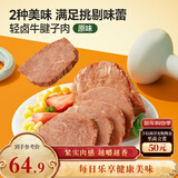 牛腱子肉80g*5 健身代餐休闲零食开袋即食小吃肉干肉脯