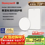 霍尼韦尔（Honeywell）卧室护眼吸顶灯儿童房书房学习LED全光谱灯具流行简约现代超薄 标准版03LPro一室一厅套装