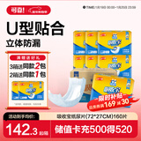 可靠（COCO）吸收宝成人纸尿片 老年人纸尿垫产妇尿布男女一次性多功能护理垫 【72*27cm】纸尿片160片