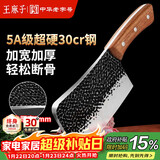 王麻子家用菜刀 厨房专用砍骨剁斩大骨剁肉牛羊骨刀具【手工古法锻打】