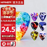 爱丽丝吉他拨片pick速弹防滑0.71/0.81/0.96厚度各二片+拨片包