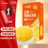十月稻田 五常香糯玉米粒 2斤(中粒 大碴粥 脱皮玉米粒 杂粮) 早餐