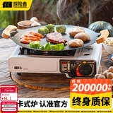 探险者（TAN XIAN ZHE） 卡式炉户外露营炉具便携式野外火锅炉子套装燃气炉瓦斯炉 安全卡式炉+1气券(赠品)