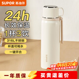 苏泊尔（SUPOR） 保温杯316L不锈钢大容量水杯学生保温杯男女士车载户外便携杯子 云纱白【把手款】520ML