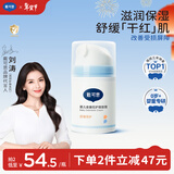 戴·可·思婴儿金盏花护理面霜50g 儿童舒缓补水保湿乳液 婴幼儿宝宝擦脸油