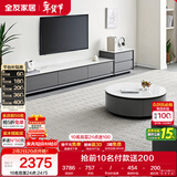 全友家居现代简约岩板圆茶几电视柜组合家用客厅电视柜落地储物
