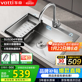 华帝（VATTI）304不锈钢水槽大单槽厨房洗菜盆一体盆家用洗菜池水池盆 S3系列