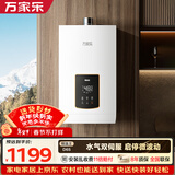 万家乐【恒温王D6S(F)·增容大水量】16升天然气水量伺服器智能恒温变升一级节能防冻以旧换新燃气热水器