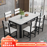 木如金镶轻奢餐桌椅组合现代简约小户型钢化玻璃子吃饭家用快餐饭店出租房 黑腿+白面+白玻配6把硬椅 120cm *宽70cm*高75cm