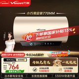 万和【恒净Q8】50升内胆免清洗3300W速热一级能效出水断电终身免换镁棒电热水器国家补贴15%