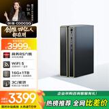 酷开 创维台式电脑主机 游戏商用办公设计家用学习机箱固态硬盘全套（AMDR5-6600H 16G 1TB）