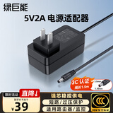 绿巨能（llano）5v2a电源适配器机顶盒监控摄像头路由器打卡机移动音响LED台灯电源线交换机充电线圆口通用1.5米