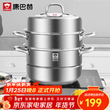 康巴赫304不锈钢三层蒸锅蒸笼复底大汤蒸锅多功能锅具28cm燃气灶通用
