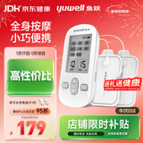鱼跃（Yuwell）低频理疗仪家用充电便携颈椎按摩仪腰肩辅助治疗仪新年礼物330