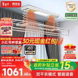 邦先生晾衣架智能电动阳台全自动升降凉杆晒衣架家用晾衣机M53Pro白米家