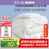 罗莱儿童被子被芯 婴幼儿A类抗菌大豆保暖冬被芯  220*250