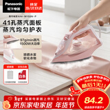 松下（Panasonic）【烫衣神器】电熨斗家用小型大功率手持挂烫机大蒸汽熨烫机高效除皱熨被子烫斗团购礼品NI-M150N-P