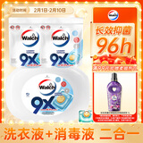 威露士9X盒装凝珠12g*20粒+袋裝12g*20粒*2 洗衣液消毒液二合一 96h抑菌
