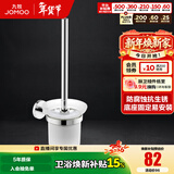 九牧（JOMOO）浴室挂件 卫生间马桶刷套装家用浴室厕刷架 亮银【不锈钢】931011