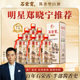 石荣霄【官旗正品】古法老酒 贵州53度酱香型白酒粮食窖藏高度白酒整箱 53度 500mL 6瓶 整箱