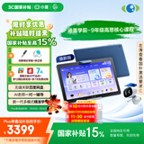 小度学习机Z20plus高思2025升级版(6+256G)小学到高中学生平板电脑 五步习惯学习法 AI精准学 郎文家