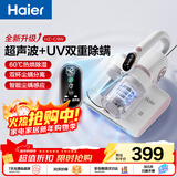 海尔除螨仪床宝双尘杯礼物送礼家用床上吸尘器除螨虫杀菌大吸力宠物猫毛除螨神器HZ-C9W