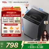 TCL升级款新风抗菌波轮10KG洗衣机全自动家用家电国家补贴 以旧换新 送装一体 一级能效B100V2R