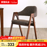 家逸 实木椅子餐椅休闲椅电脑椅办公椅咖啡椅北欧创意布艺凳子家用 咖啡色+胡桃色
