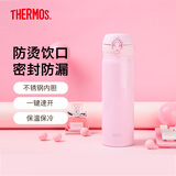 膳魔师（THERMOS）保温杯男女不锈钢水杯子大容量保冷防漏弹盖学生520礼物JNL系列 淡粉色(504-LP)500ml 500ml
