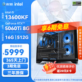 影驰 Intel i5 14600KF/14700KF/RTX5060TI/5070TI 电竞直播畅玩三角洲游戏组装电脑DIY全套主机 配置二进阶版 13600KF+RTX5060ti