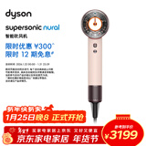 戴森（DYSON）HD16 全新智能吹风机 Supersonic 电吹风 负离子 速干护发 送礼推荐 多风嘴 HD16落日玫瑰色
