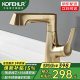 KOFEHLR全铜枪灰色旋转抽拉式面盆龙头卫生间浴室柜升降带花洒伸缩水龙头 拉金色【新奇款】