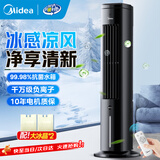 美的（Midea）空调扇冷风扇家用冷风机客厅卧室立式水冷塔扇加湿降尘冷气机加水加冰降温凉风机 【冰爽净风 品质推荐】ACA10TNT