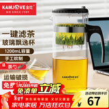 金灶（KAMJOVE） 飘逸杯茶道杯玻璃茶壶泡茶壶茶具玲珑杯泡茶器茶壶玻璃壶花茶壶 TP-300（1200ml）搭配两个小茶杯